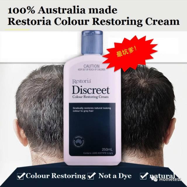 为什么那么坑呢?因为配方表里有醋酸铅(lead acetate)--危险指