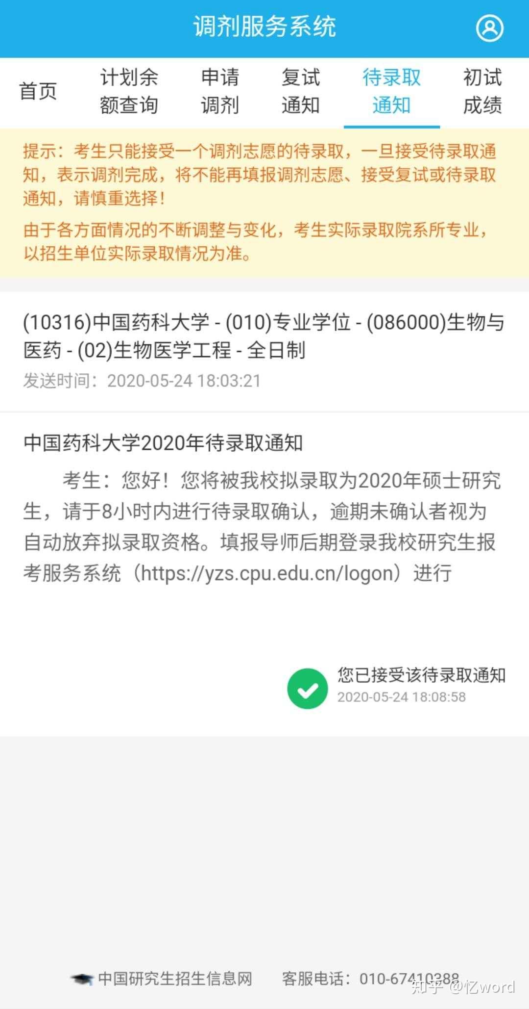 山西大学自考法律毕业证（从专科到自考本到211研究生的自述）