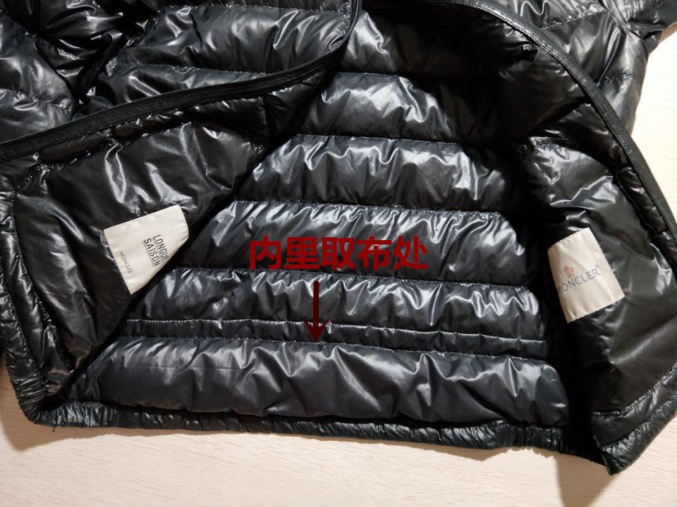 羽绒服破了个小洞怎么修补