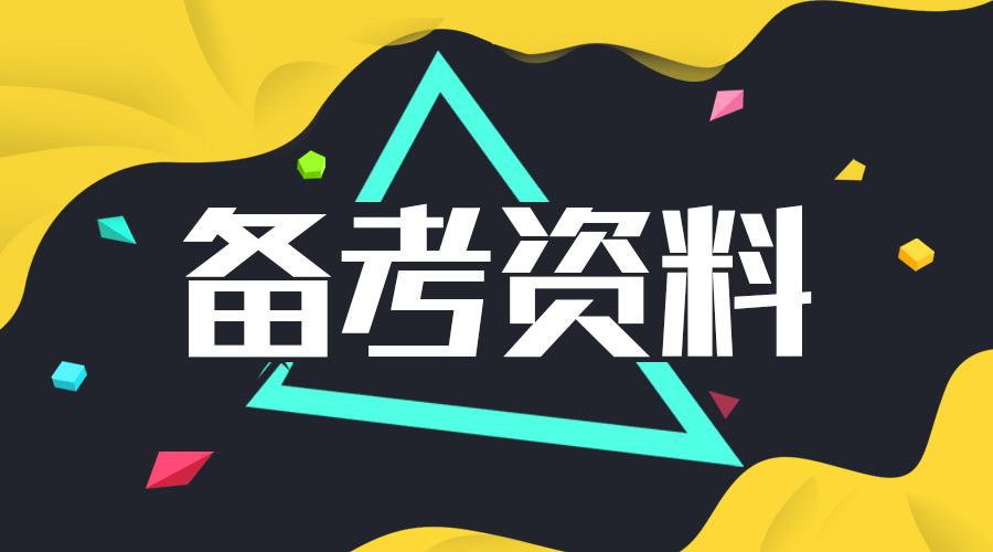 2021公務員考試申論提出對策題的作答技巧