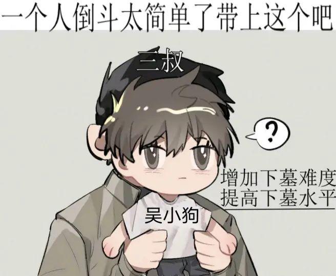 求分享一些张起灵的表情包