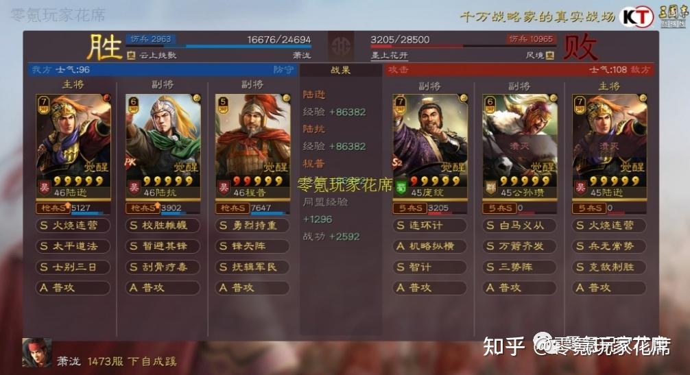 没鲁肃不能玩吴枪带陆抗有50暴击打造法系甘宁难道不强