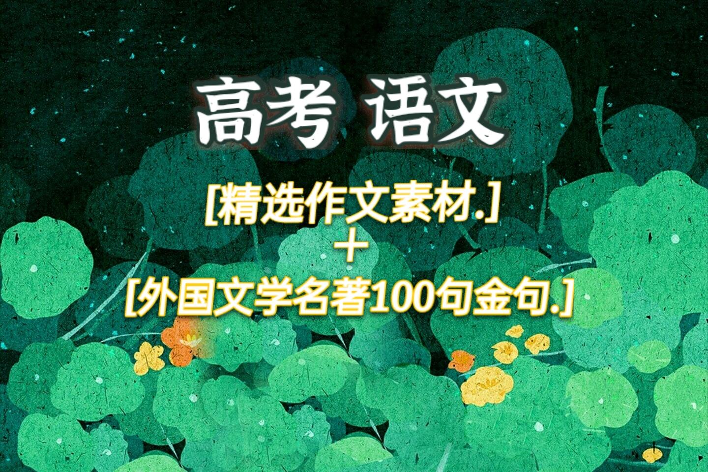 免费写作素材100篇 v2-9b44a4c4f7687db0439cfd0029350f3a_1440w.jpg?source=172ae18b