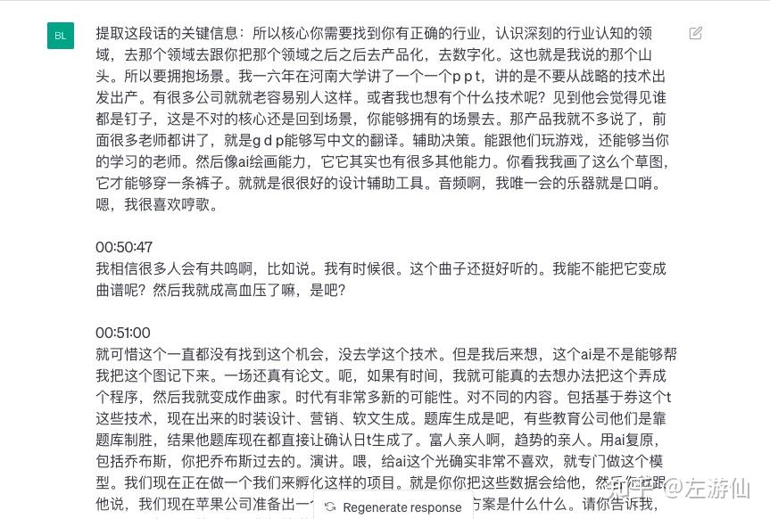 如何让AI应用于我们的办公?插图4 如何让AI应用于我们的办公?插图4