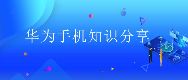 用了三年华为手机,今天才知道HD图标是这个意思 - 知乎