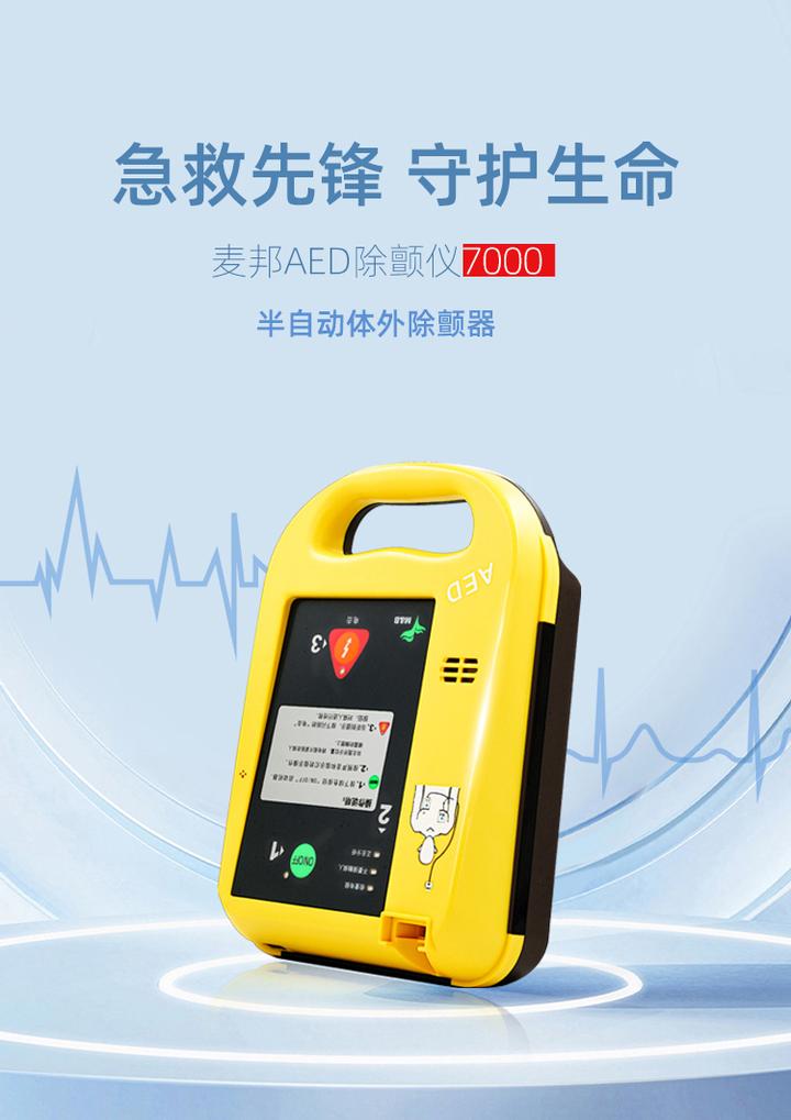深度解析 AED：关键时刻的生命捍卫者 - 知乎