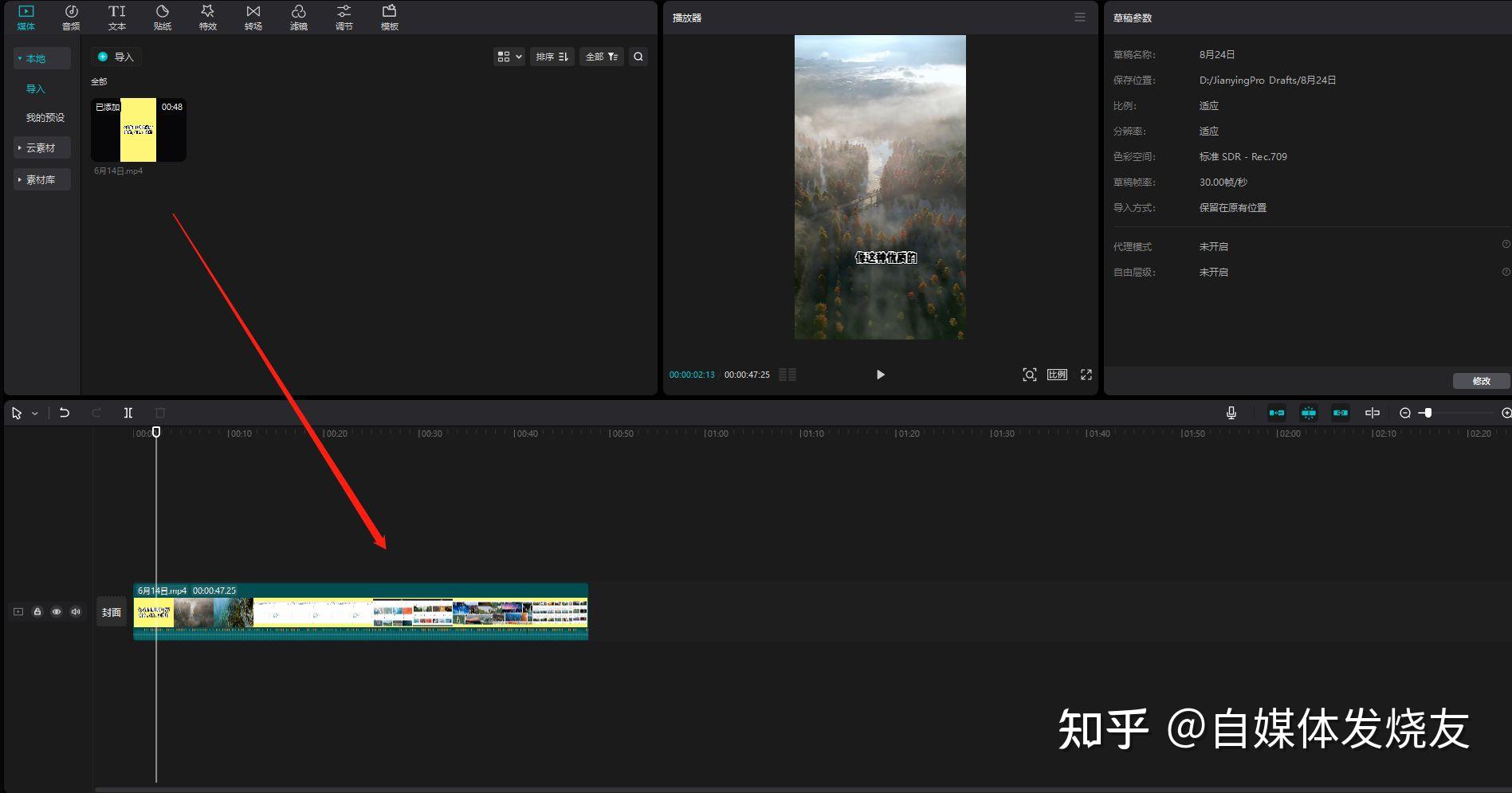 0基础如何剪辑视频?手把手教你,剪辑全套教程分享 - 知乎