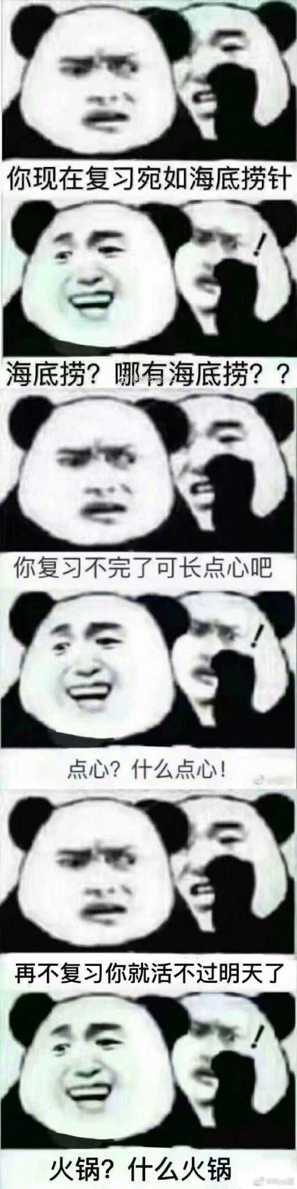 有哪些适合期末学习发的沙雕表情包