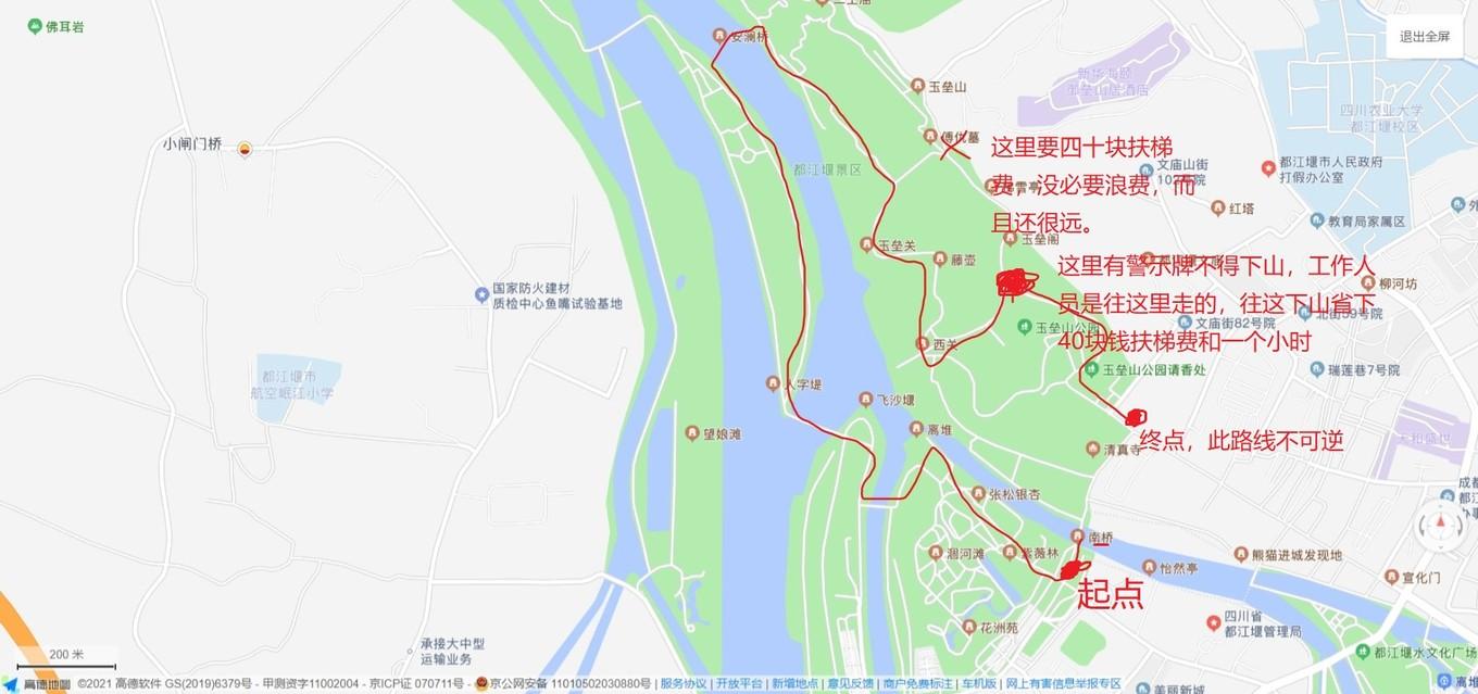 day2 求水都江堰