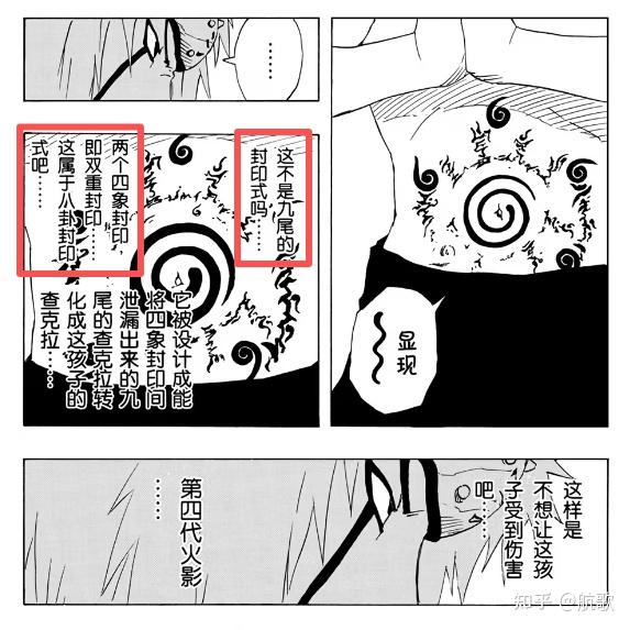 浅谈时空间忍术——通灵术、封印术、咒印术、法阵结界与飞雷神 - 知乎