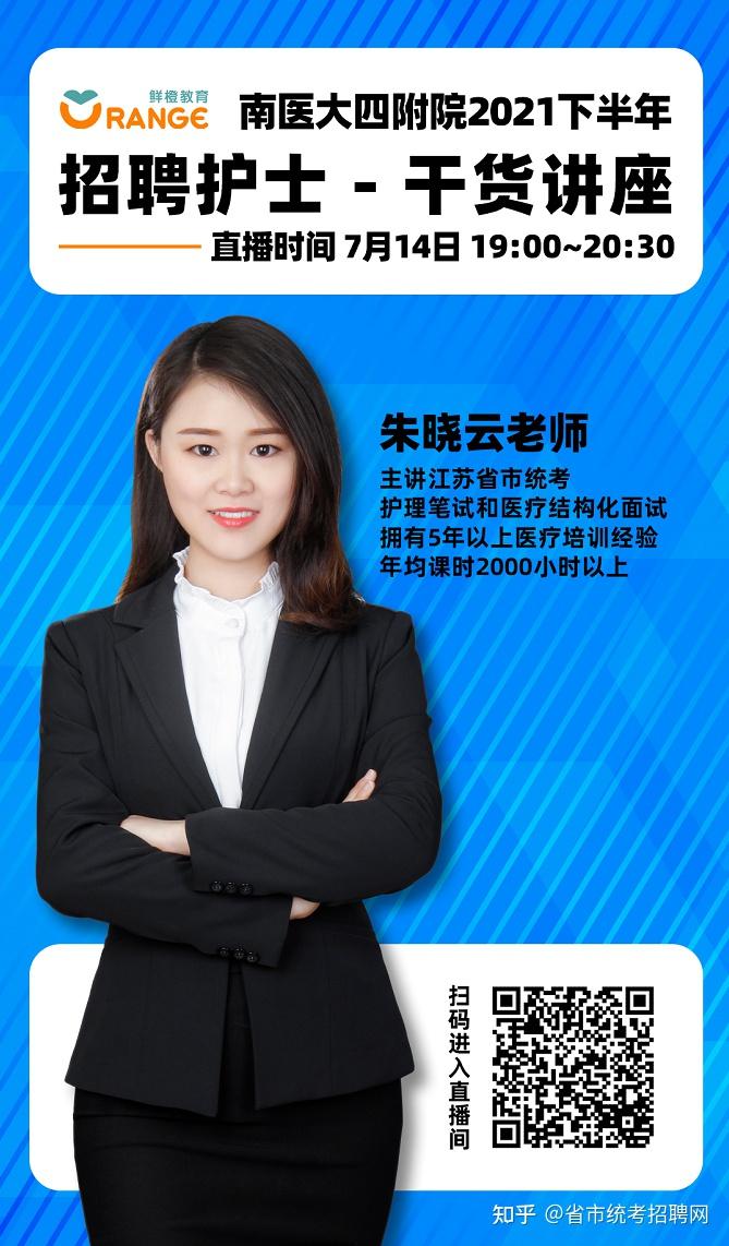 马老师闲话南京医院之南医大四附院趣谈