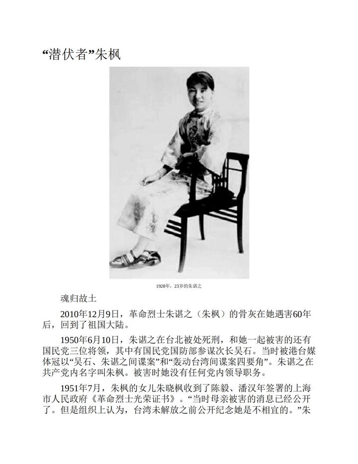 可以一读之潜伏者的传奇之