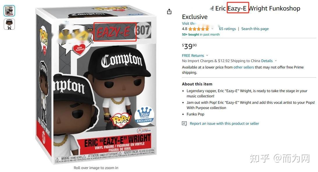 【tro 24-cv-1681】gbc律所代理eazy-e美国说唱歌手发起商标维权,卖家