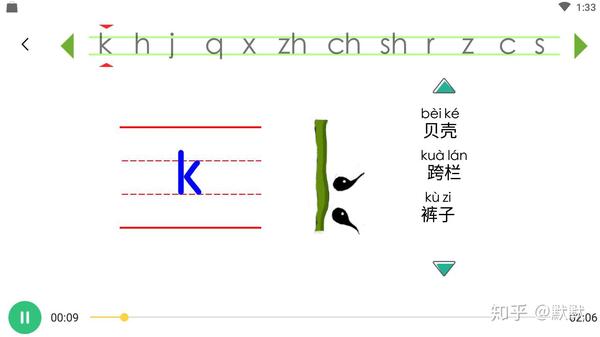 小学语文汉语拼音基础知识—g K H J Q X 知乎