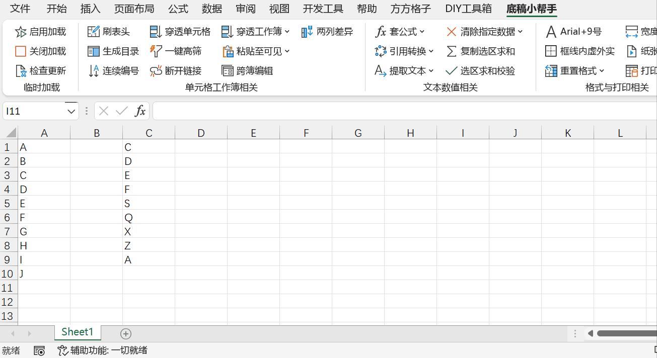 审计底稿小帮手【Excel加载项】 - 知乎
