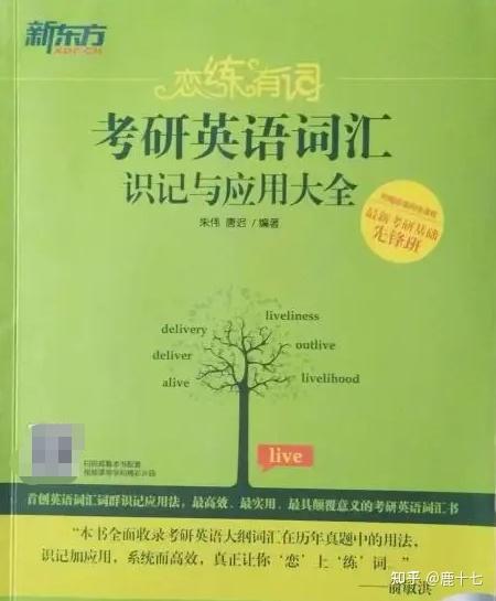 高分预警:考研英语复习规划,1.4万字讲透考研英语高分规划 - 知乎