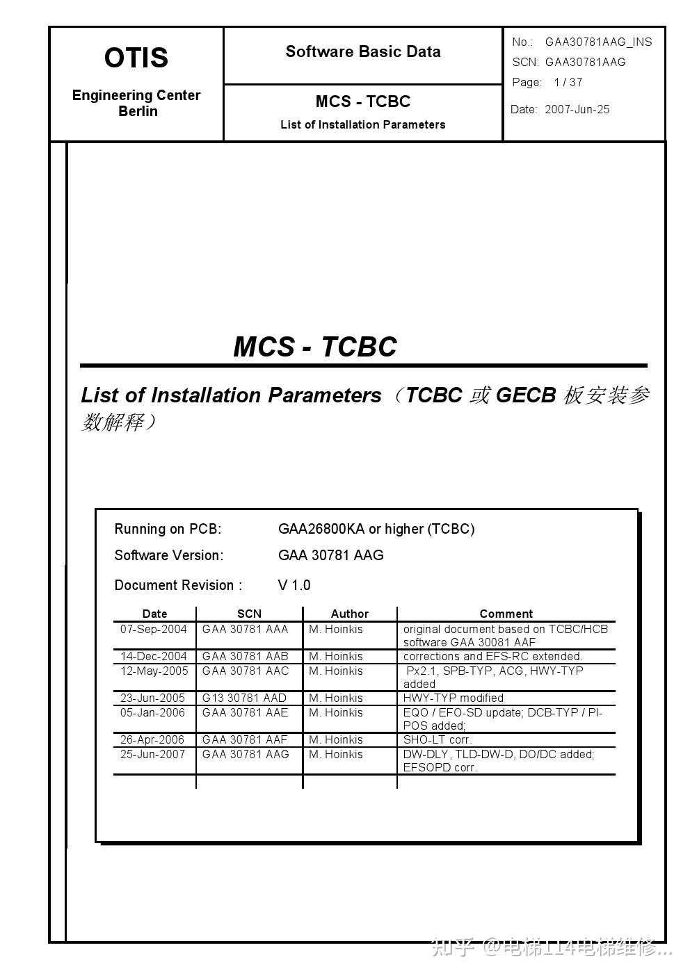 奥的斯gecb主板参数表图片