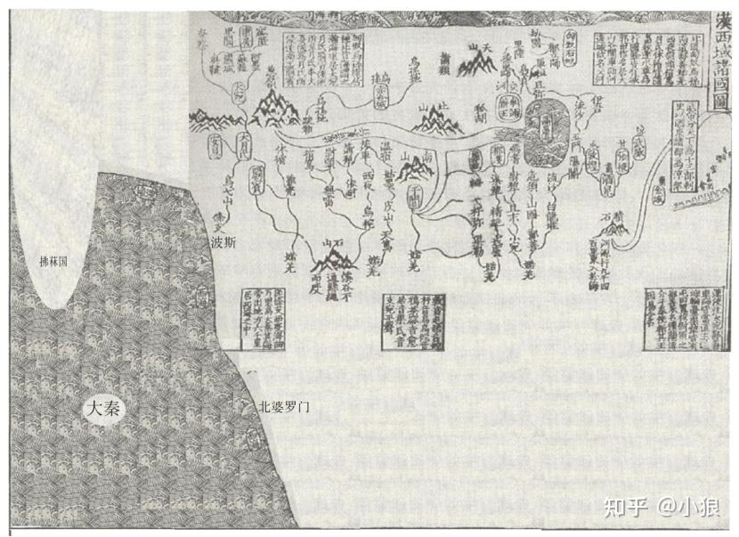 《大秦景教流行中国碑》中的“大秦国”是罗马帝国吗？ 知乎