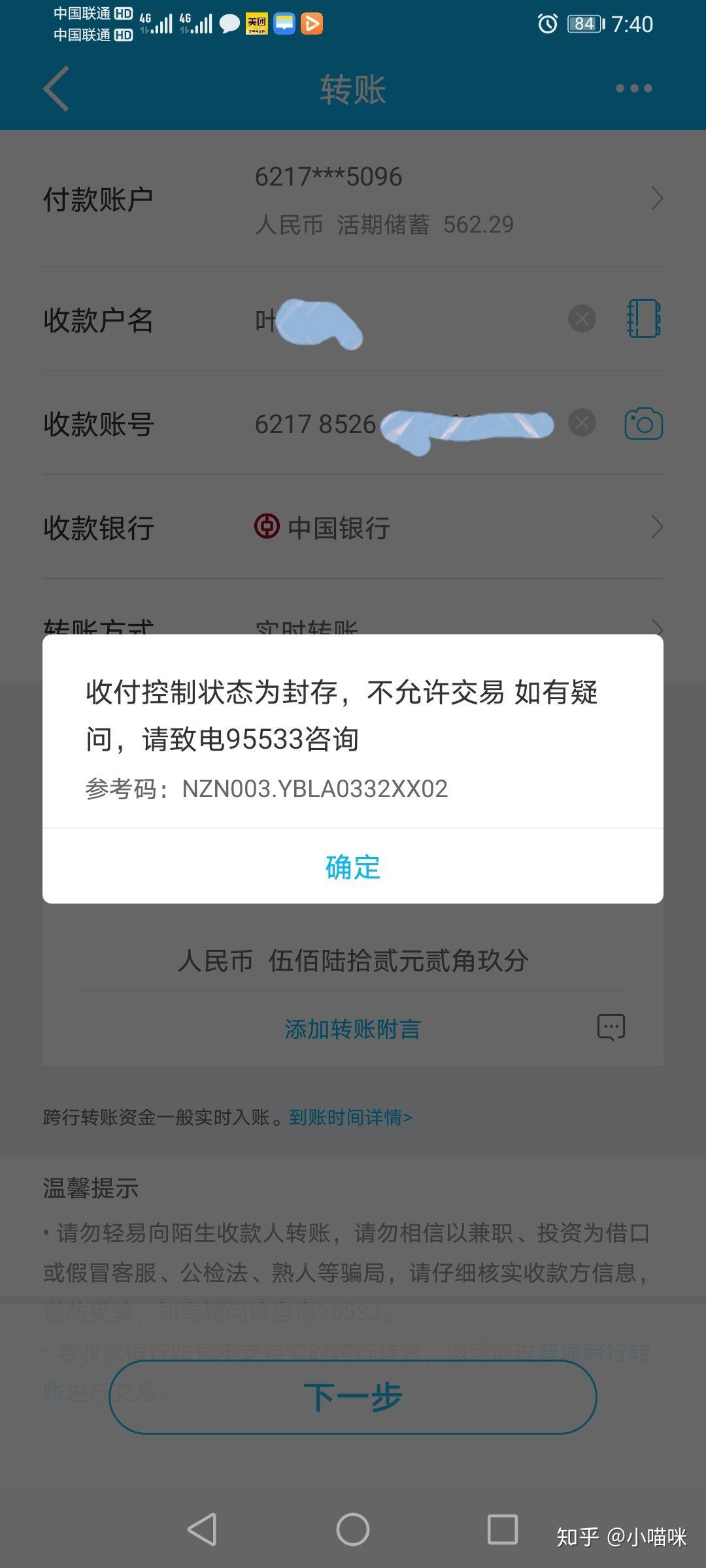 现在想用银行卡显示被冻结,是公安局冻结!请问怎么可以解冻? - 知乎