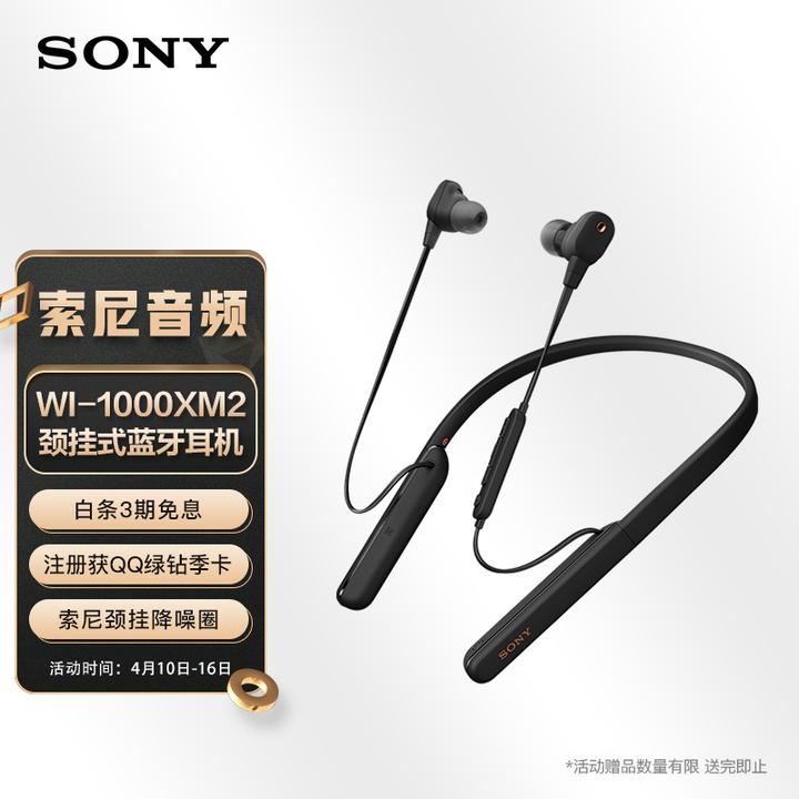 特别想入手挂颈式降噪耳机，sony wi 1000xm3 在2022年会出吗？或者是还