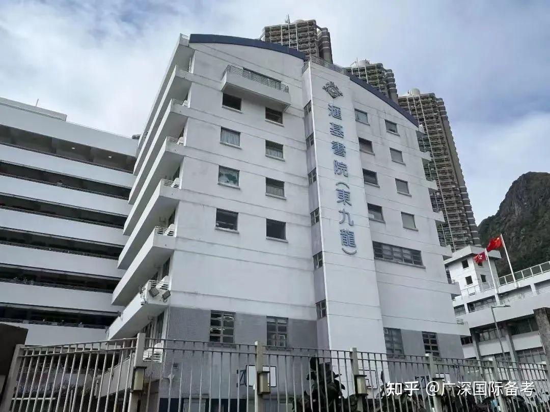 男女校,以英文为主要教学语言,学费非常平价,比男拔,圣保罗要便宜不少