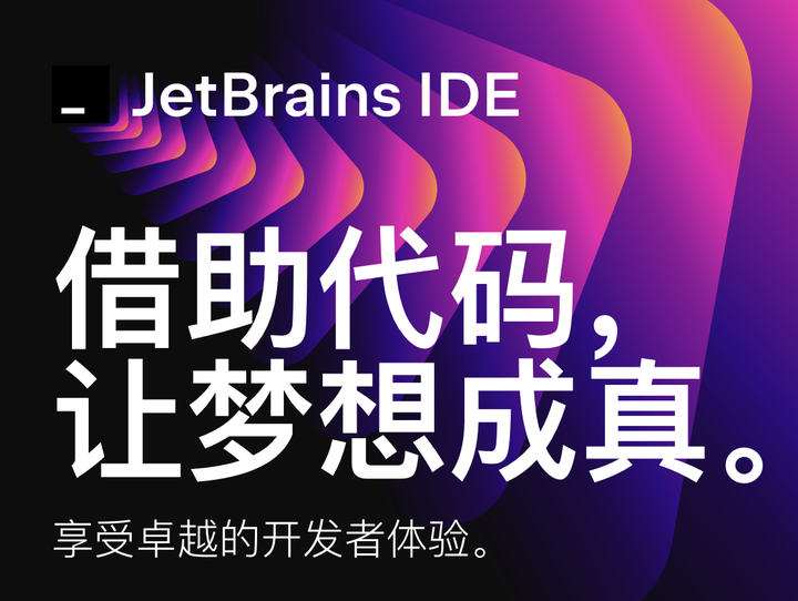 JetBrains IntelliJ IDEA 2024.1 发布 - 领先的 Java 和 Kotlin IDE - 知乎