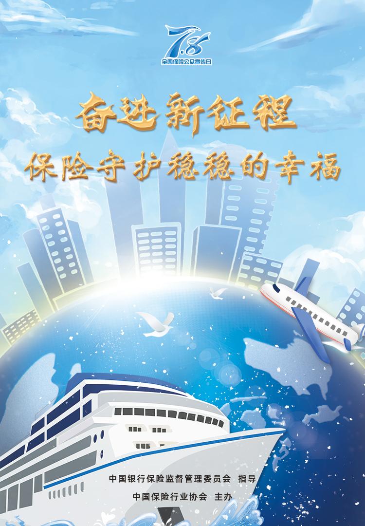 和谐健康保险小课堂根据需求匹配合适保险产品