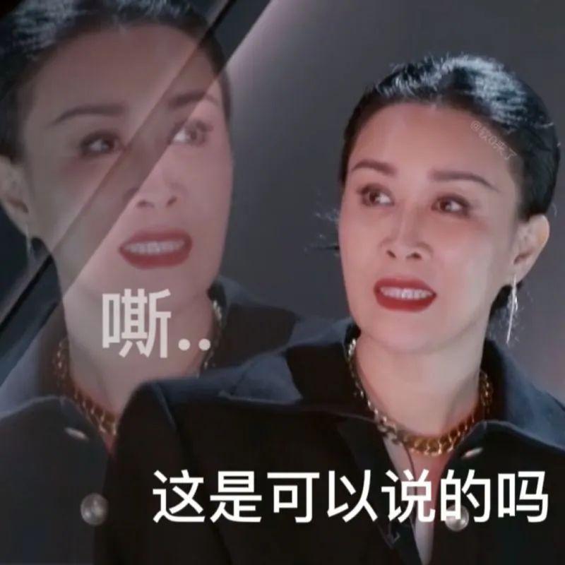 浪姐3表情包:王心凌 那英 宁静 oh baby 情话多说一点~ - 知乎