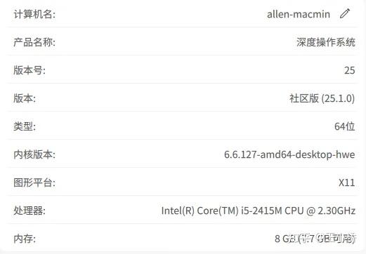 老的mac最适合的操作系统—深度(deepin)linux系统