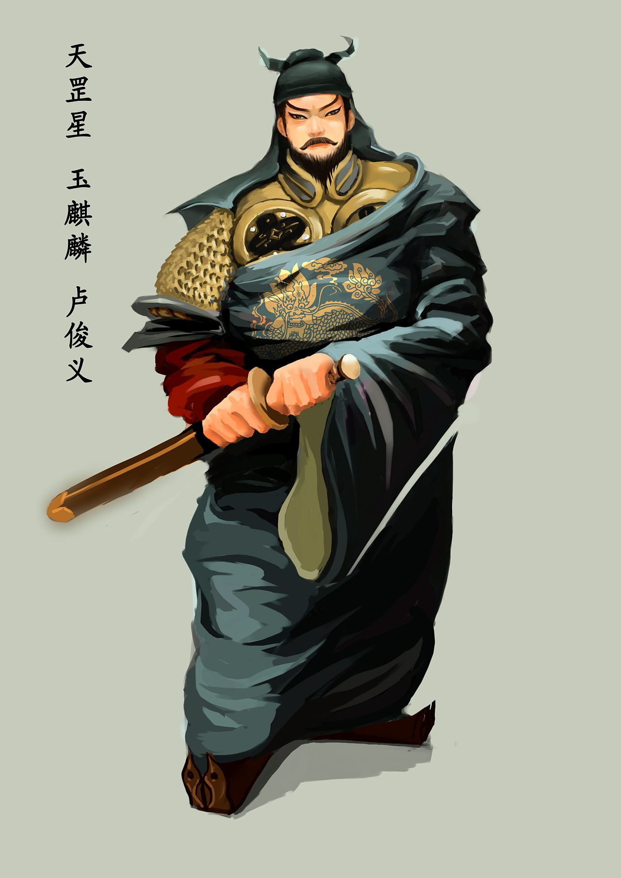 狗头军师吴用 - 知乎