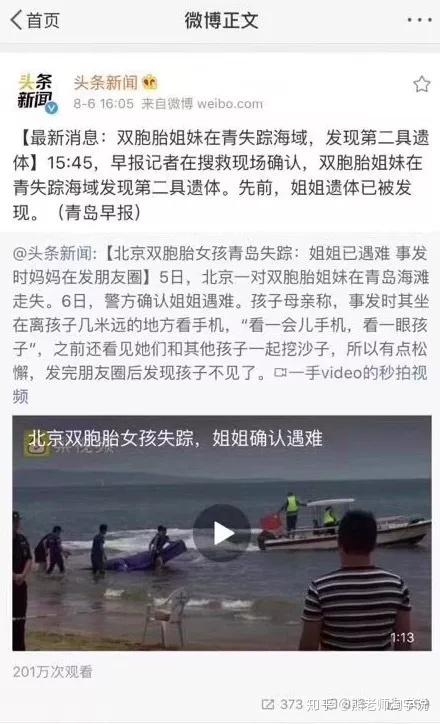 育儿有感双胞胎小姐妹溺水身亡光痛心责备有什么用