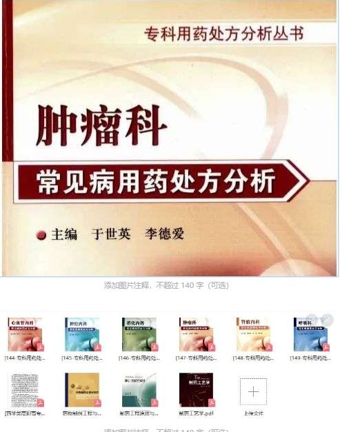 临床不会、不敢用药?专科用药处方丛书 - 知乎