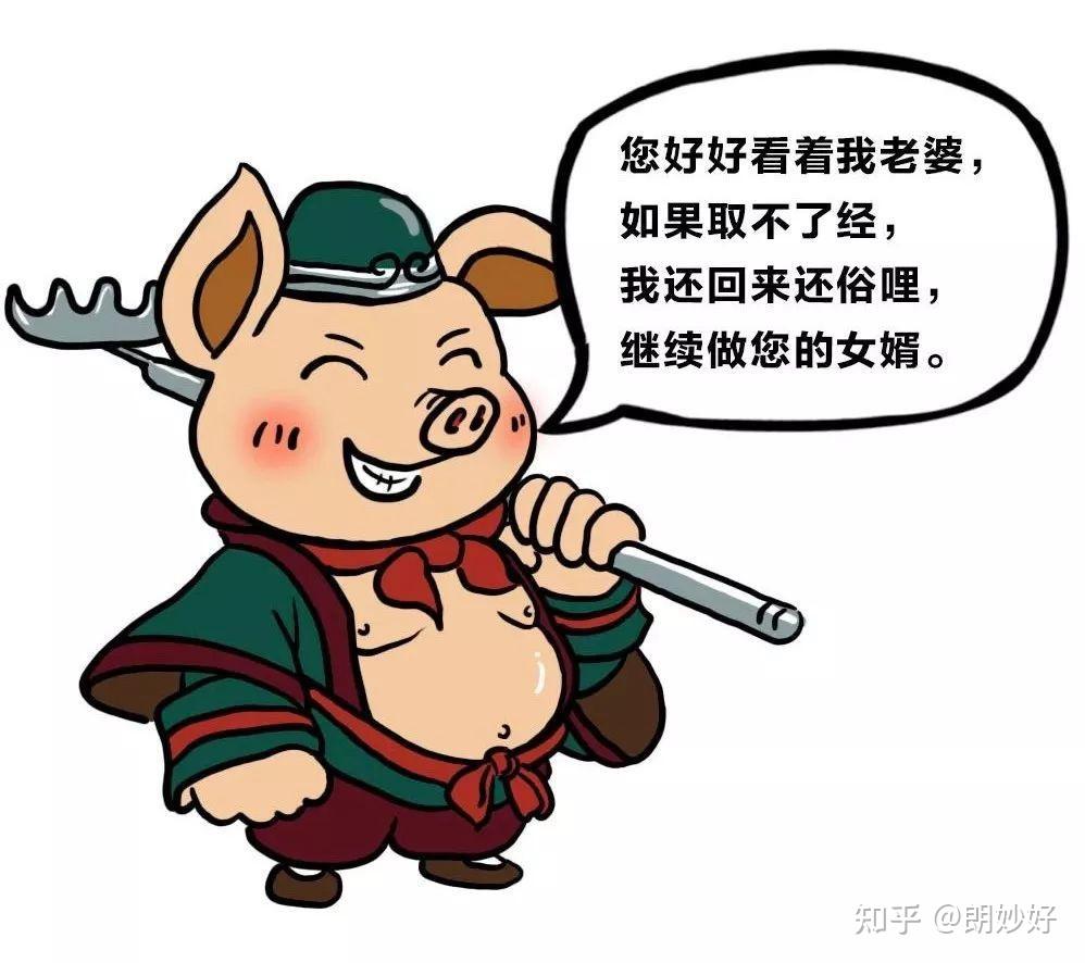 为什么高翠兰一介凡人能在八戒的鏖战之法下坚持三年