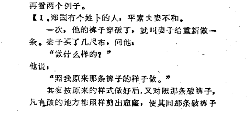 《诡辩学》60种诡辩方法解读(6) - 知乎
