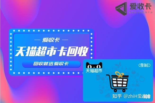 2026天猫超市卡是什么新手指南