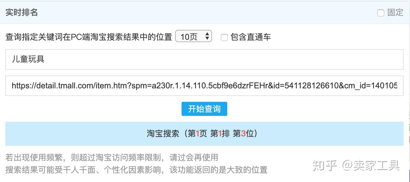 店侦探怎么看关键词排名 zhuanlan.zhihu.com