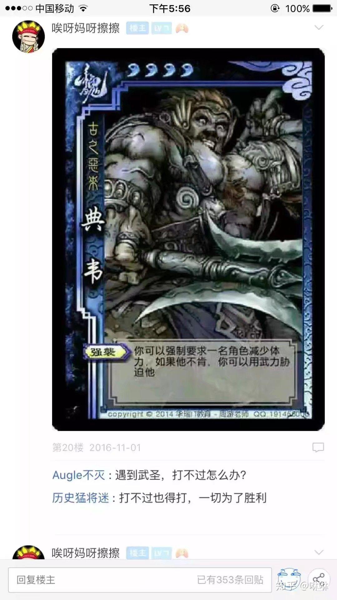 《三国杀》恶搞武将技能有什么?