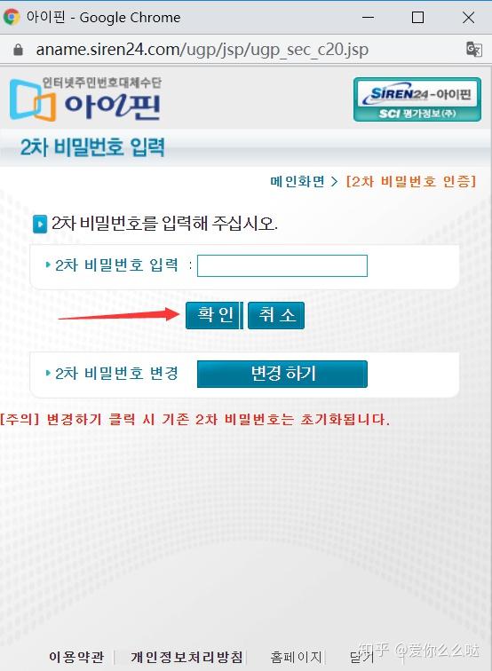 Ipin Loading 韩国ipin如何使用,认证成年19,ipin注册 - 知乎
