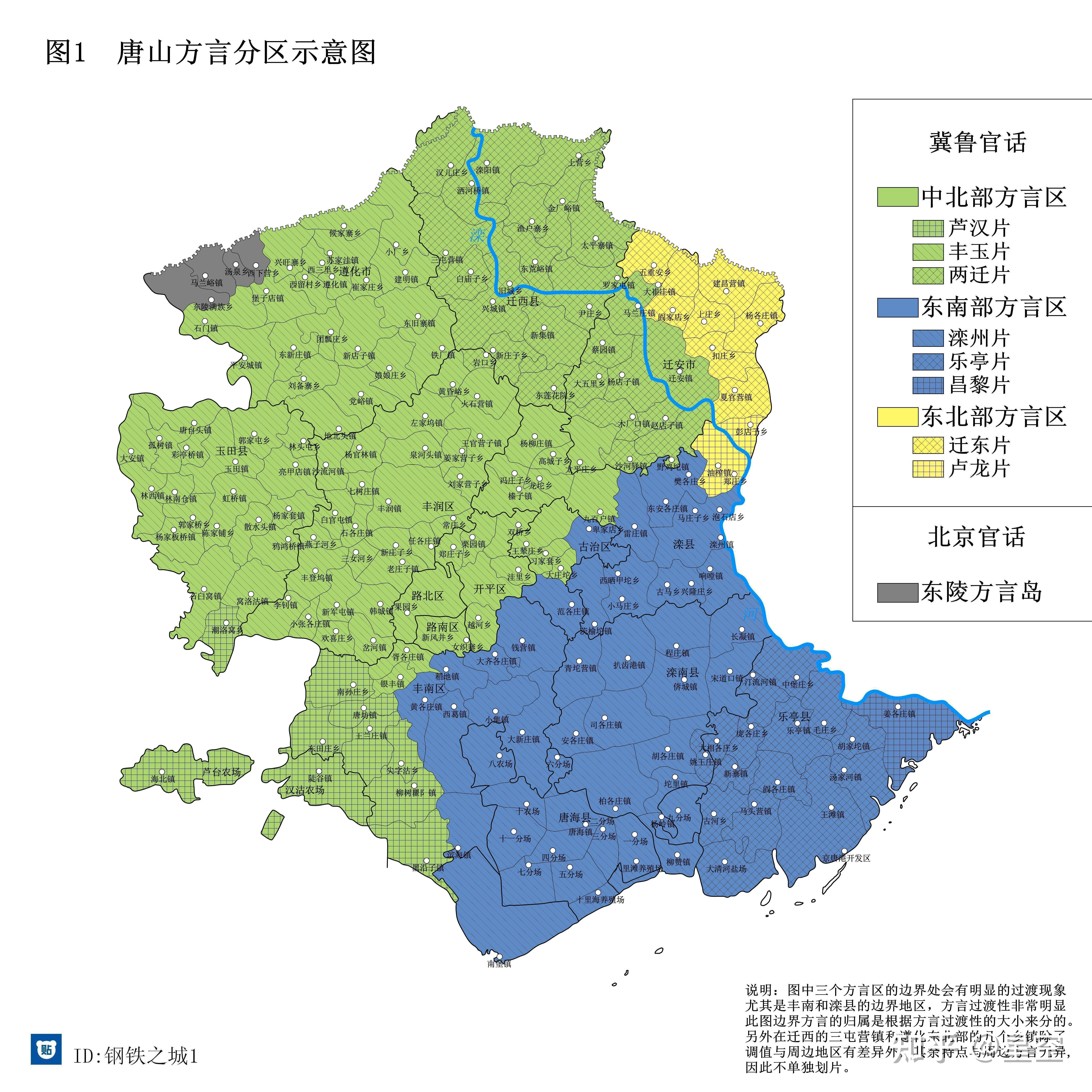 唐山方言地图集 - 知乎