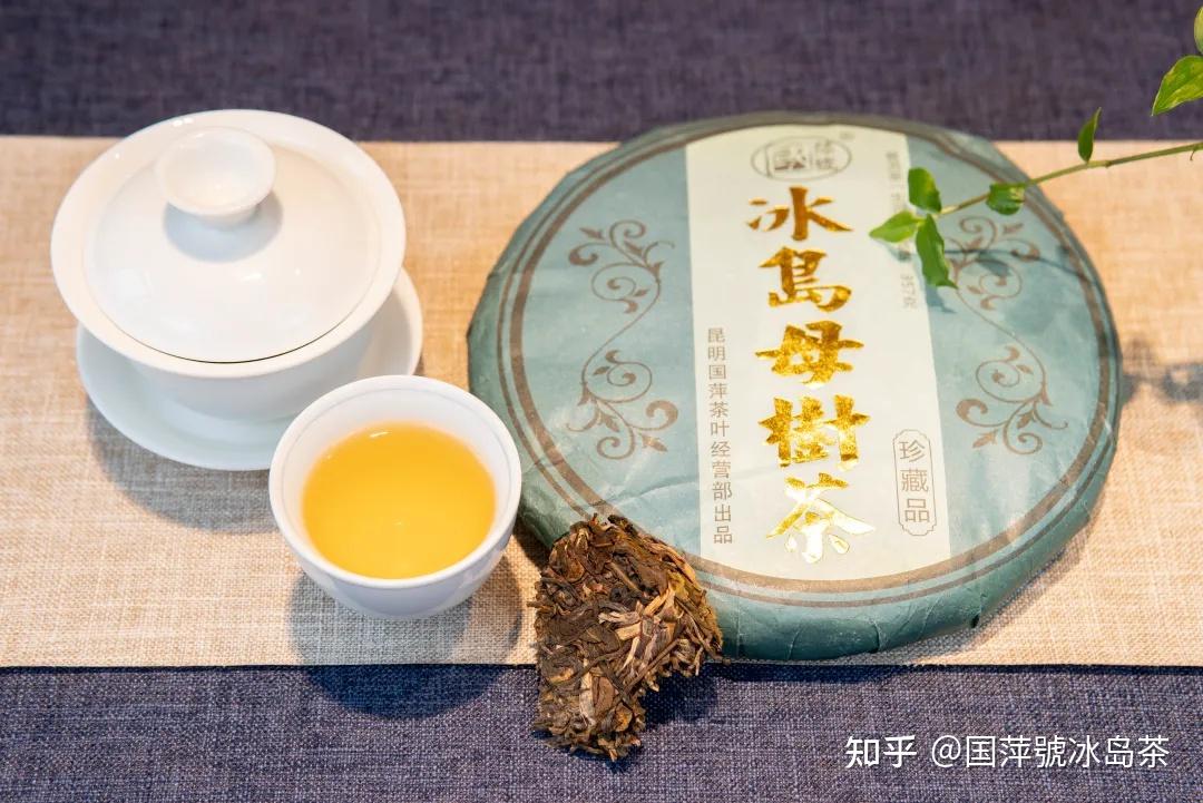 冰岛普洱茶有什么特征云南普洱熟茶哪个牌子最好国萍号冰岛茶产自哪里