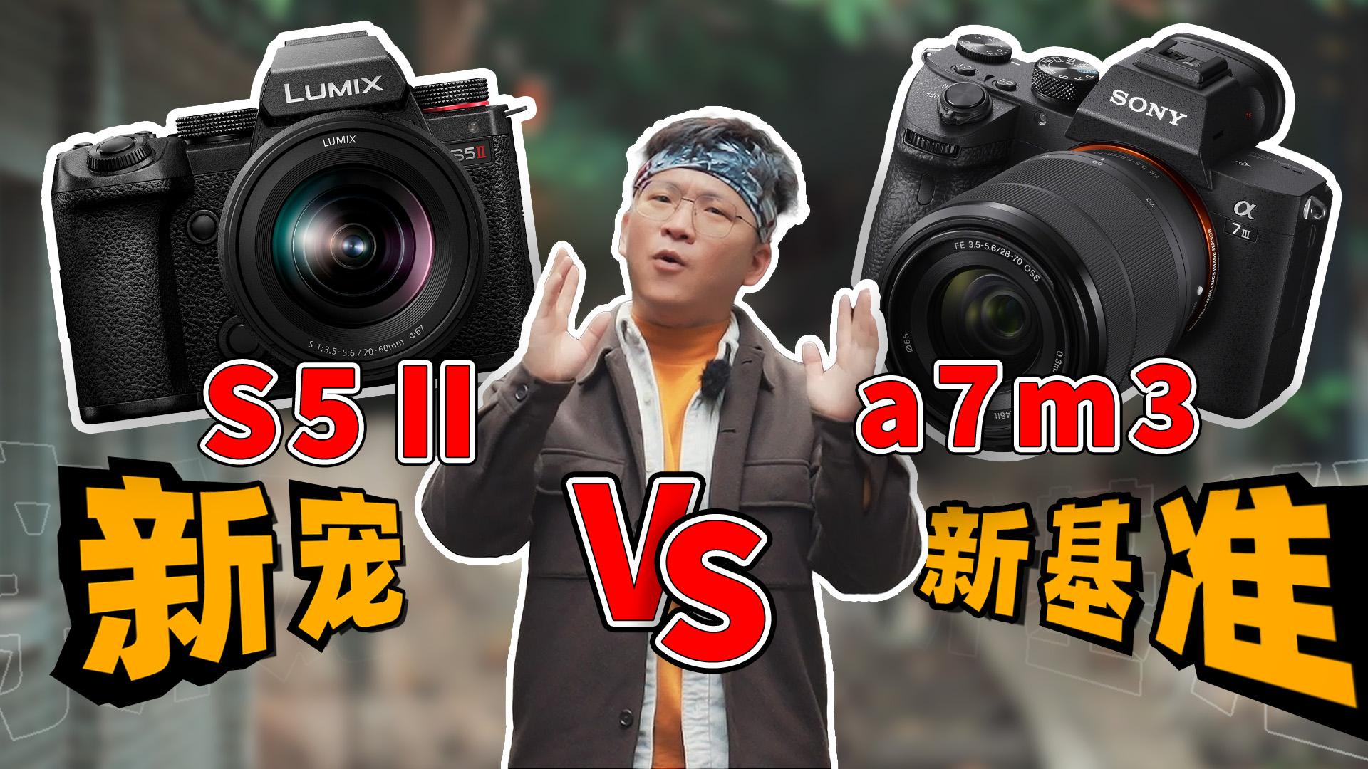 松下s5,对比索尼a7m4有什么优点? - 知乎