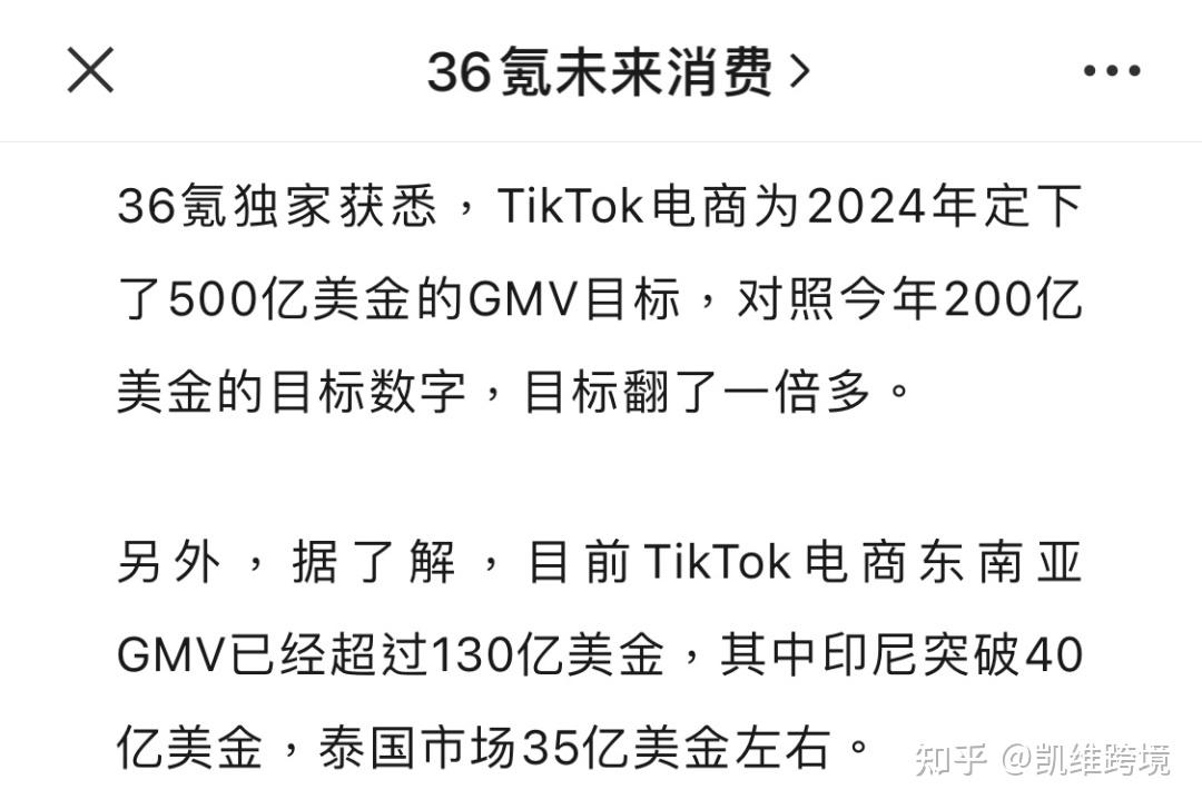 眼看著tiktok shop的步伐頻頻加快,亞馬遜,shein等眾多電商巨頭自然不