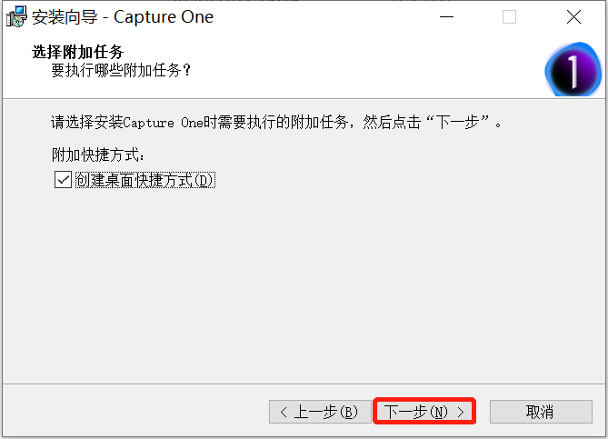 captureone21详细安装教程