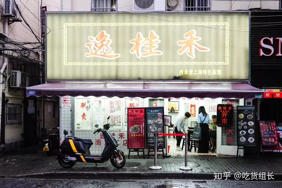 上海面馆的半壁江山,藏在老卢湾 - 知乎