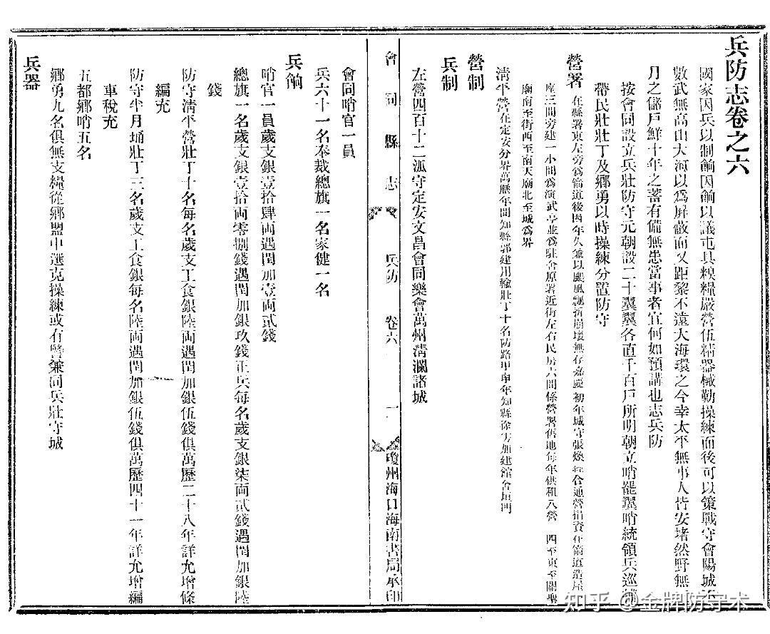 新鲜出炉(鸟铳的结构图)日本鸟铳与明朝鸟铳,(图250) 新鲜出炉(鸟铳的结构图)日本鸟铳与明朝鸟铳,(图250)