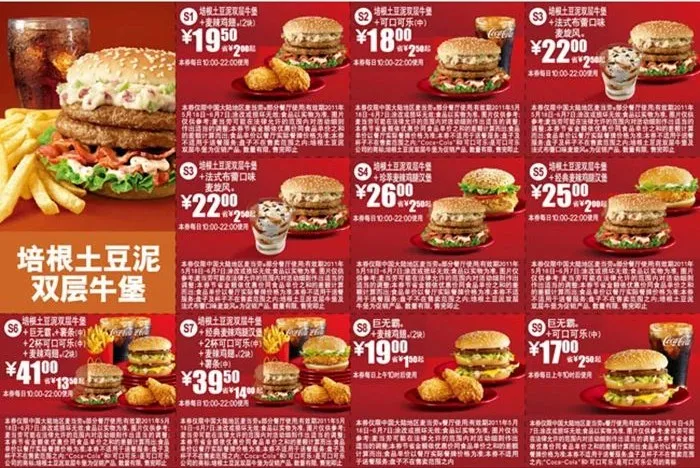 还记得肯德基的纸质优惠券吗你知道它隐藏的秘密吗