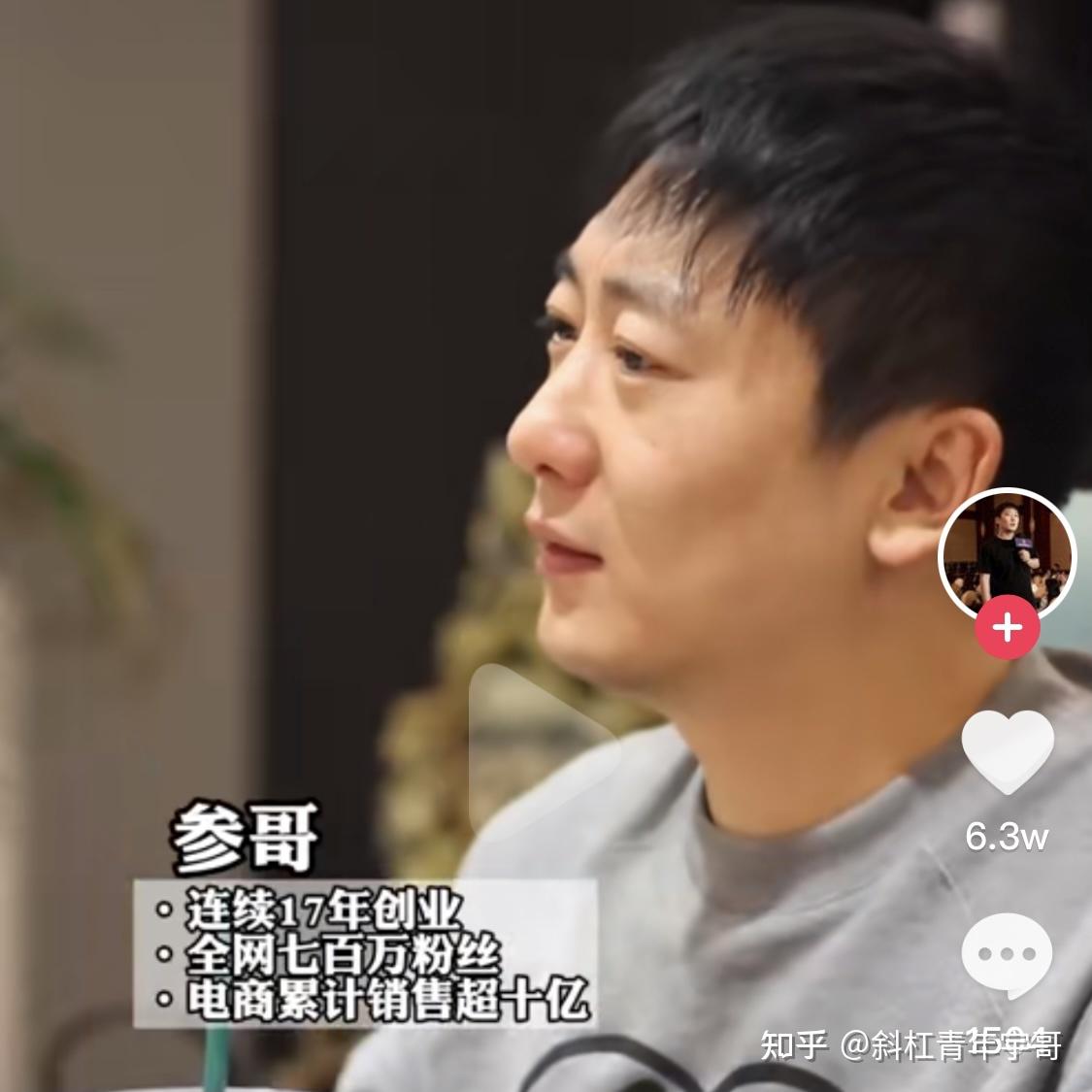 拆解商业网红海参哥：靠卖课和私董会年入或上亿，专割老板韭菜