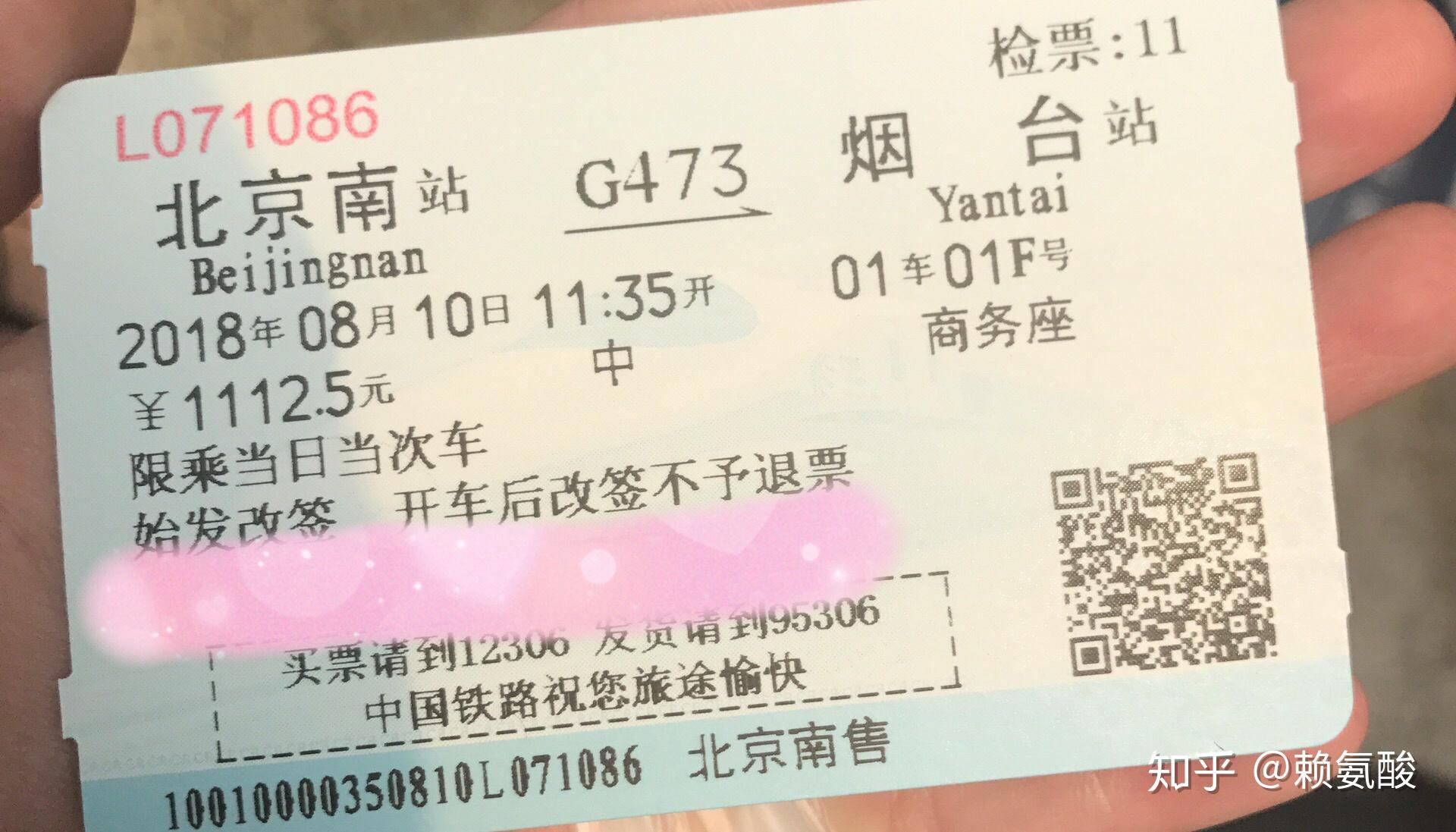 高铁上的商务座都被谁买了? - 知乎