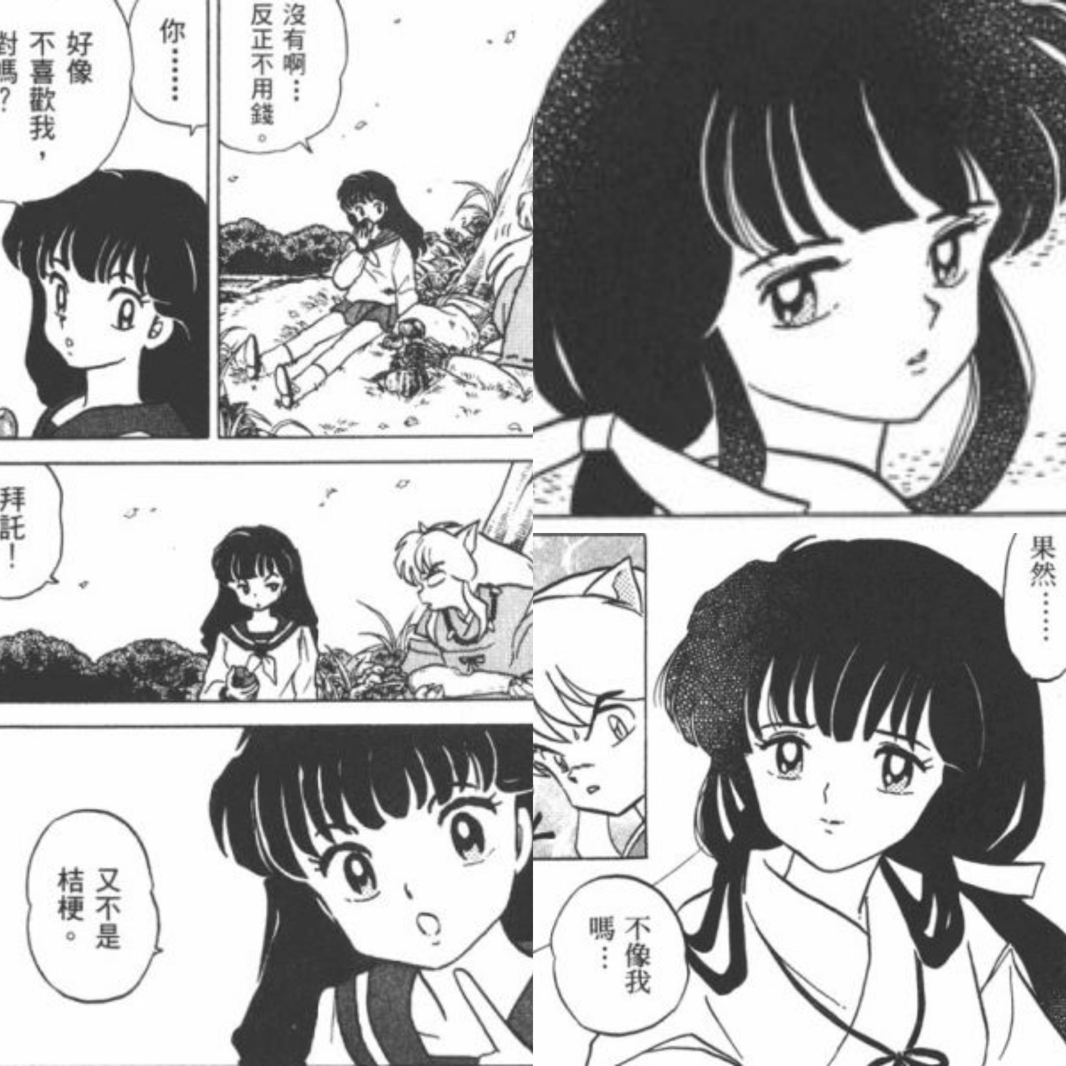 戈薇和桔梗长得像吗? - 知乎