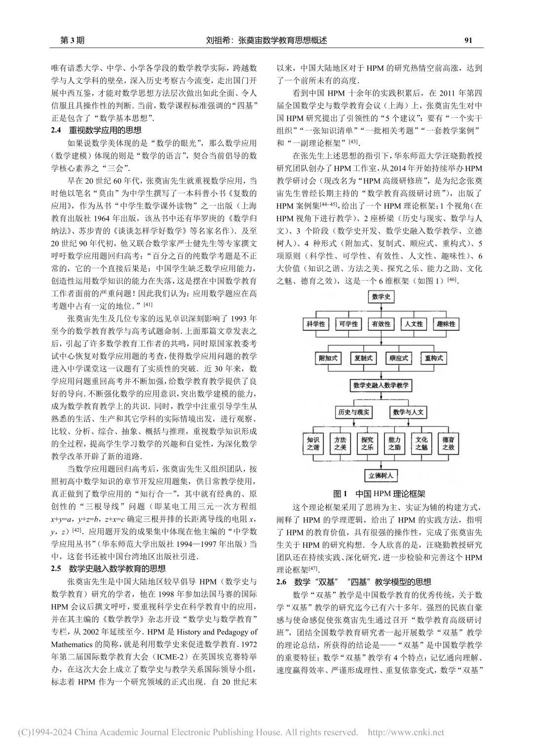 名家专栏 | 刘祖希：张奠宙数学教育思想概述 - 知乎